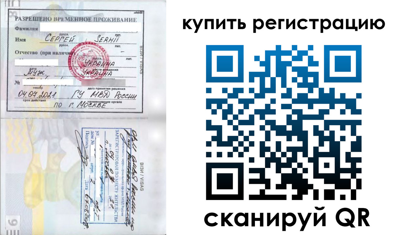 временная регистрация поиск в Барабинске
