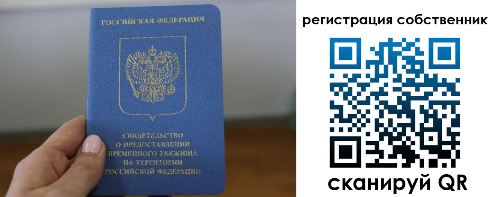 временная регистрация госуслуги в Барабинске