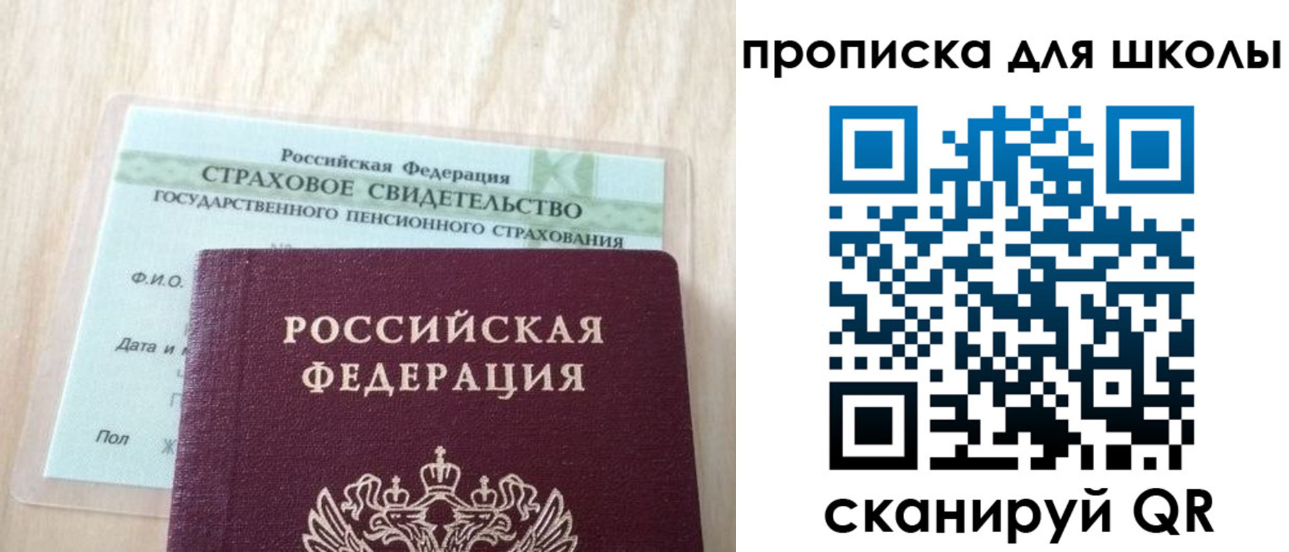 прописка для военкомата в Барабинске